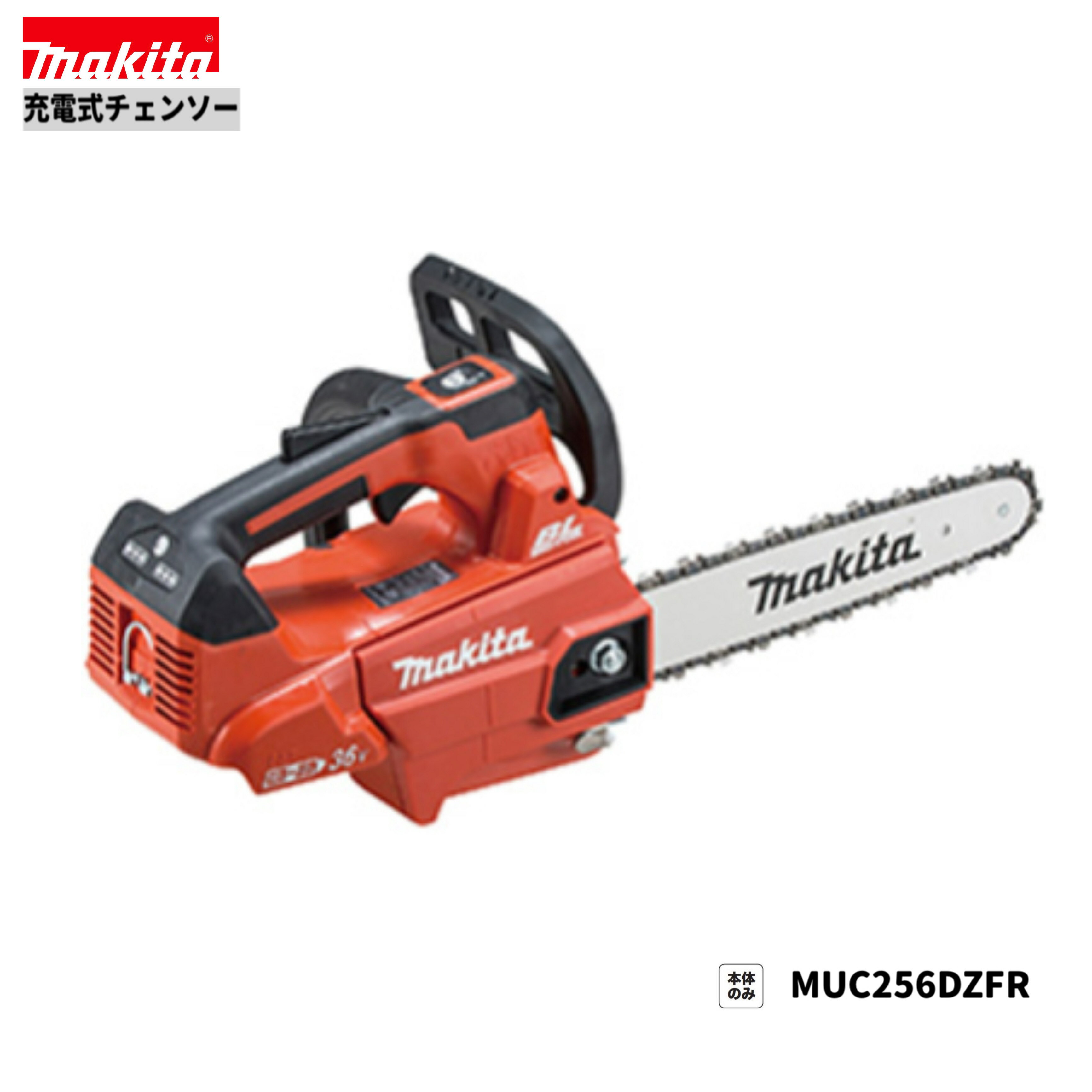 ޥ MUC256DZFR 18V ż 󥽡 ΤΤߡ