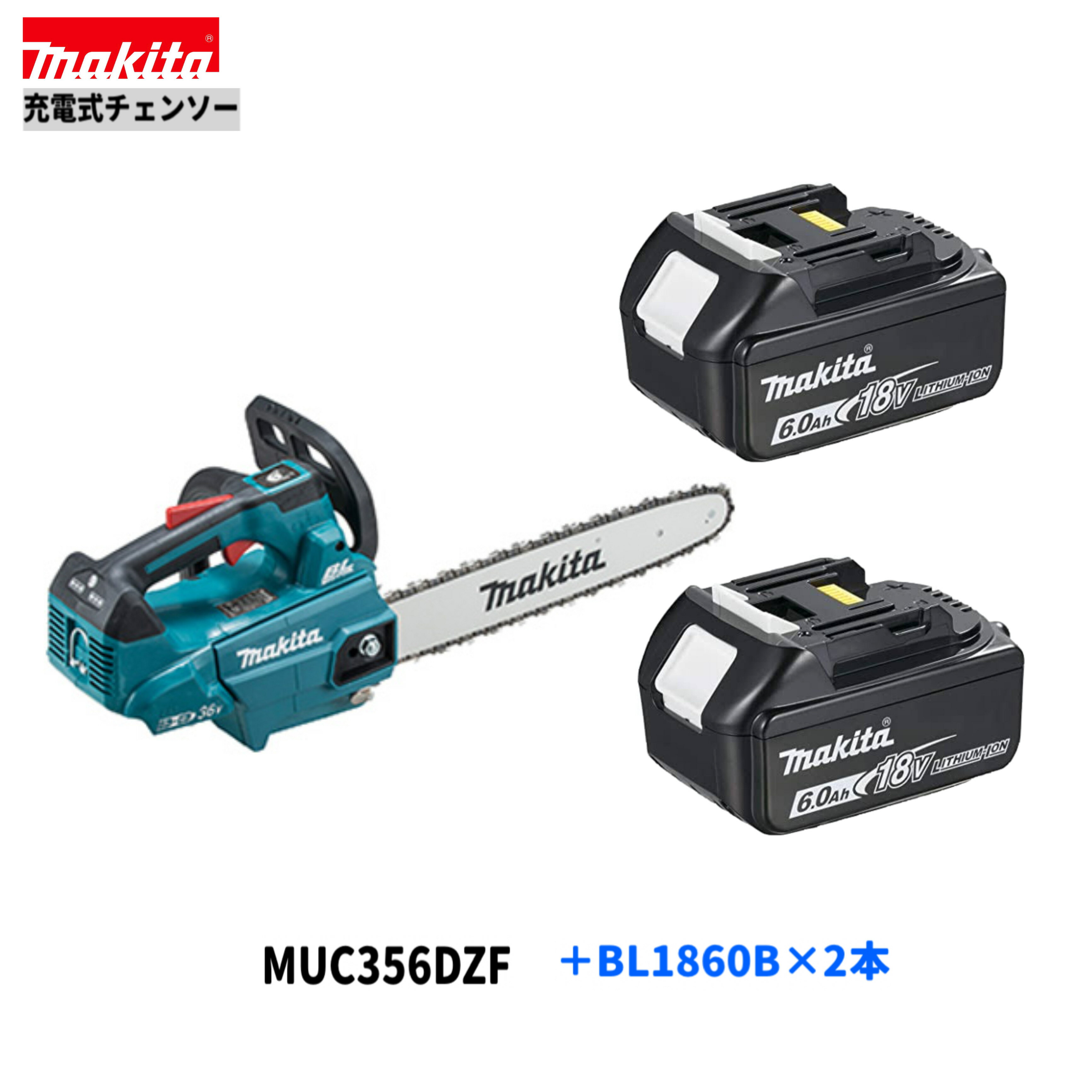 ޥ MUC356DZF + BL1860B 2 18V ż 󥽡 +6.0AhХåƥ꡼2ܡA-04139