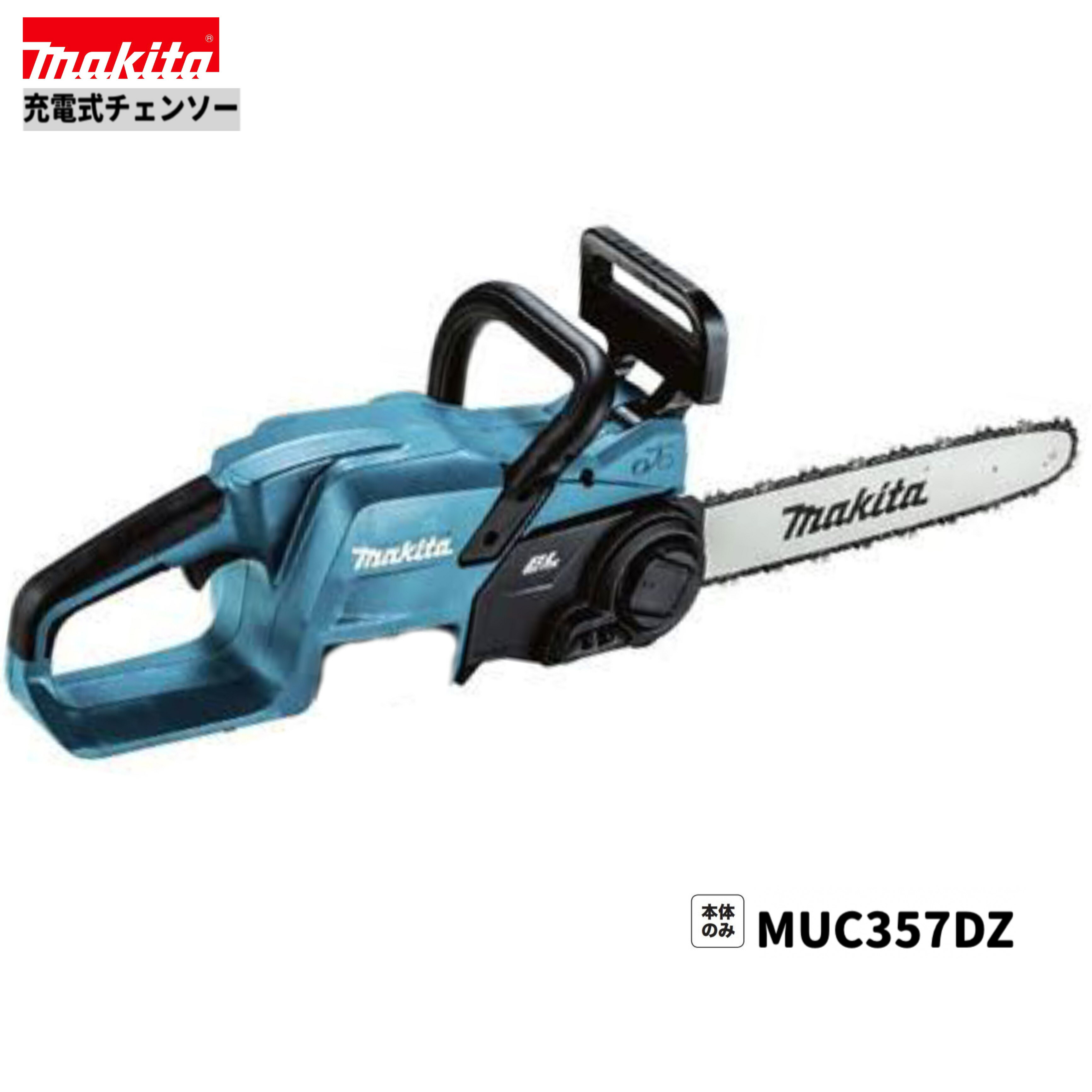 マキタ MUC357DZ 18V 充電式 チェンソー 【本体のみ】A-65660