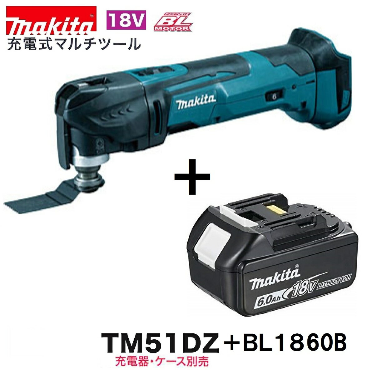 楽天市場】マキタ 18v 充電式マルチツール tm51dの通販 楽天市場】マキタ 18v 充電式マルチツール tm51dの通販