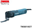マキタ TM3010CT マルチツール