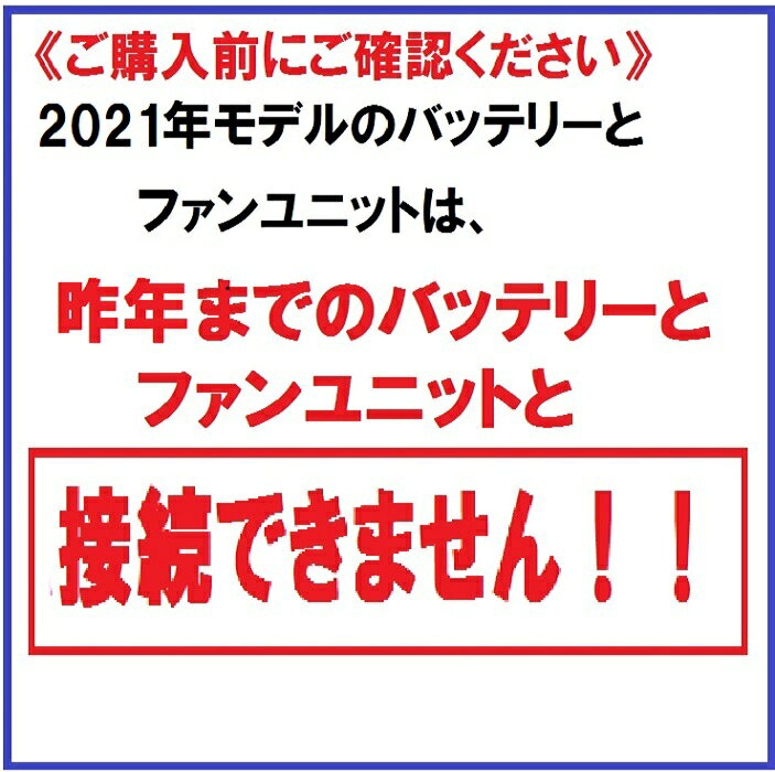 マキタ A-72126 BL1055B ファンジャケット 用バッテリ