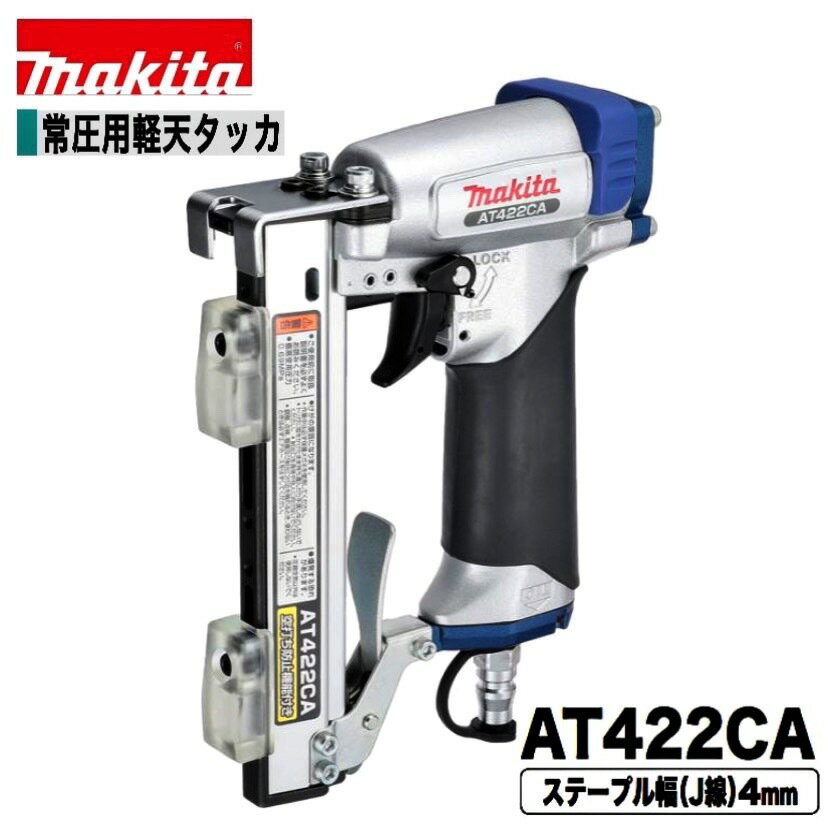 楽天市場】エアタッカー 422の通販 楽天市場】エアタッカー 422の通販