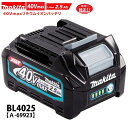 《限定10本》マキタ BL4025 40Vバッテリー（2.5Ah)