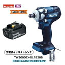 マキタ TW300DZ + BL1830B セット