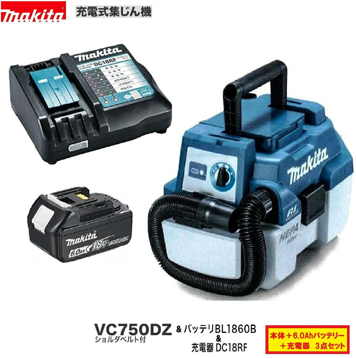 楽天市場】マキタ vc750dzの通販 楽天市場】マキタ vc750dzの通販
