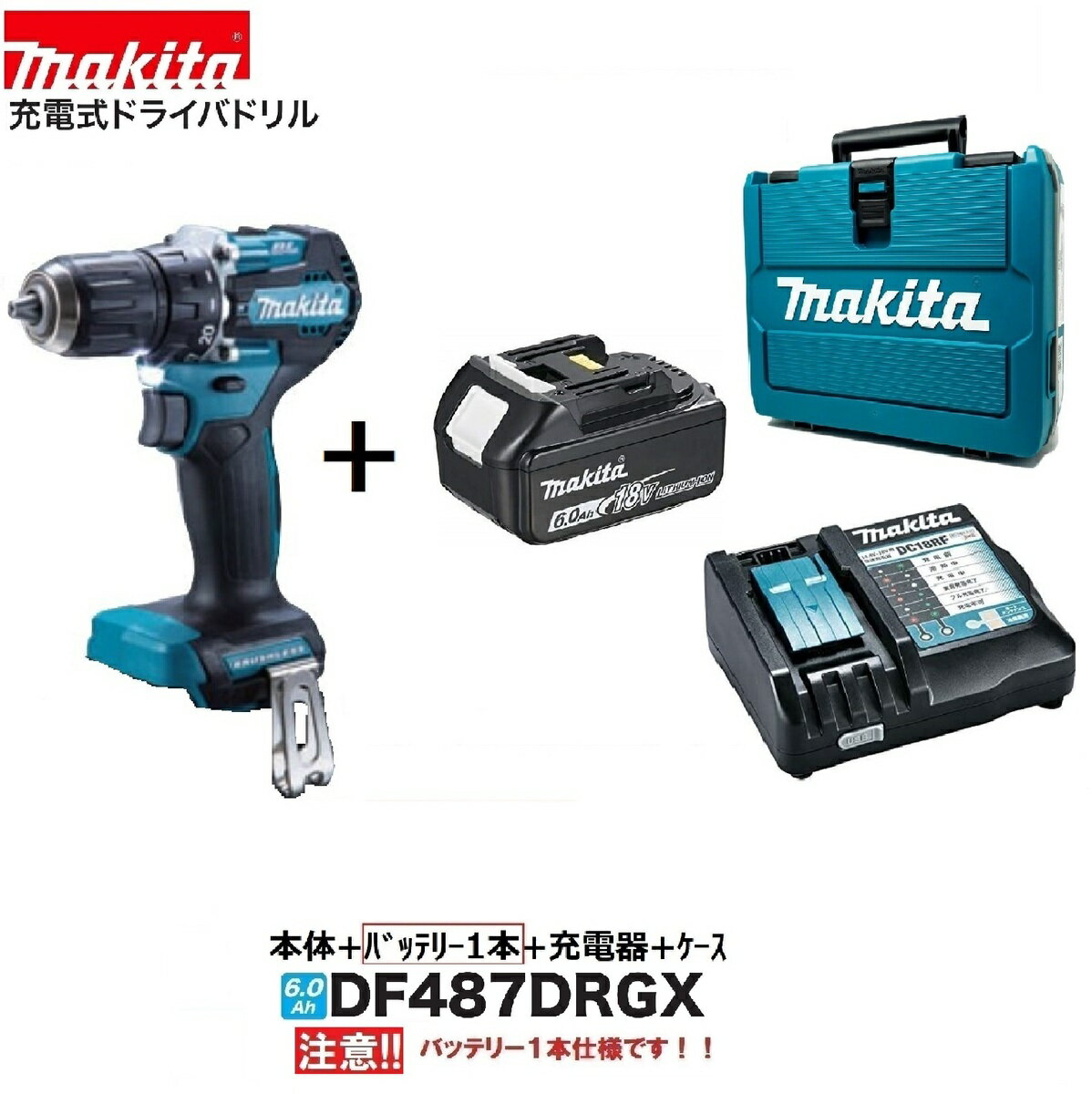 楽天市場】マキタ df487drgxの通販 楽天市場】マキタ df487drgxの通販