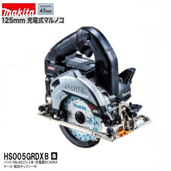 Ժ߸ͭޤեޥ HS005GRDXB () 40Vmax 125mmżޥΥ +2.5AhХåƥ꡼2ܡܽŴ...