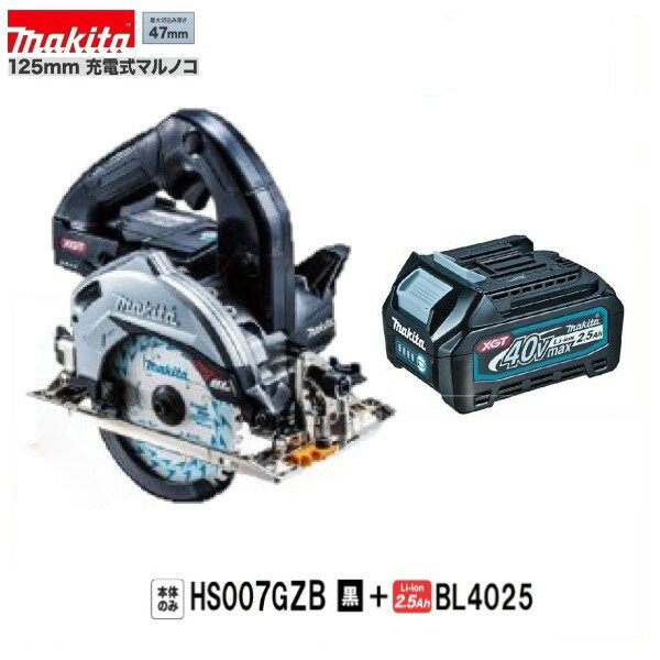 Ժ߸ˤޤեޥ HS007GZB ()+ BL4025 40Vmax 125mm ż ޥΥ ΤΤ+2.5AhХå...