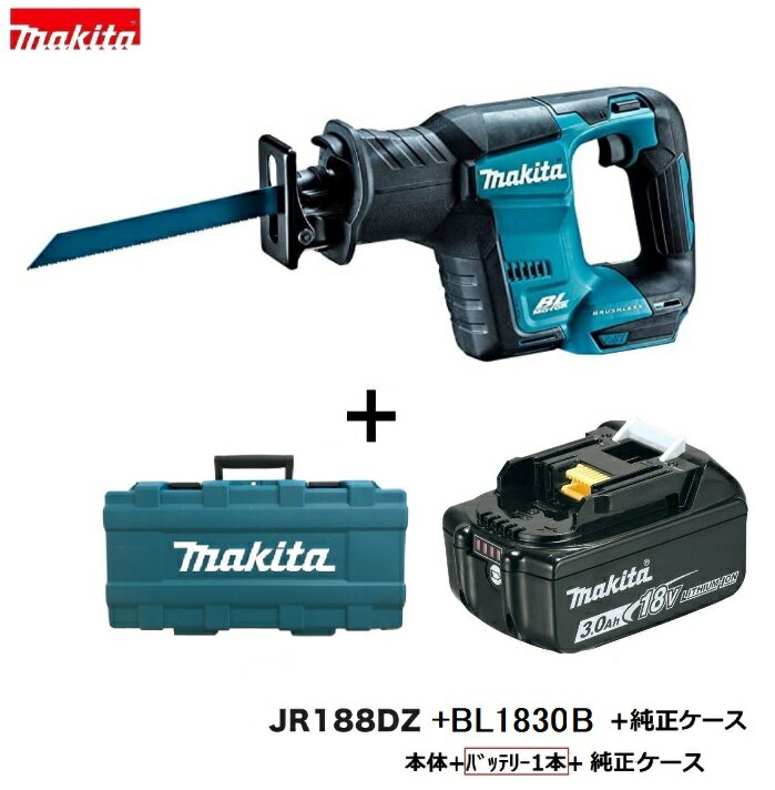 【日本国内仕様】マキタ 18V充電式レシプロソーJR188DZ + BL1830B + 純正ケース【本体+3.0Ahバッテリー+ケース】