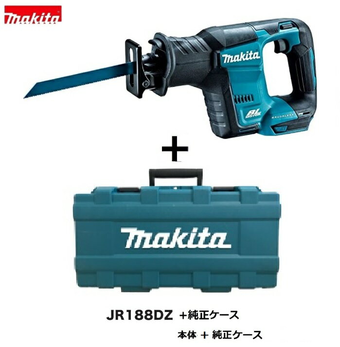 【日本国内仕様】マキタ JR188DZ ＋純正ケース18V 充電式 レシプロソー【本体のみ+ケース】