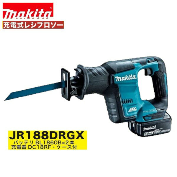 【日本国内仕様】マキタJR188DRGX充電式レシプロソー [本体+6.Ahバッテリー2本+充電器+ケース】