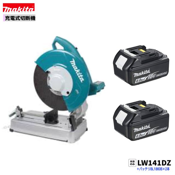 楽天市場】マキタ lw141dzの通販 楽天市場】マキタ lw141dzの通販