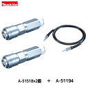 マキタ A-51194 + A-51518 連結専用エアホース&メスカプラ×2ケ 高圧コンプレッサ 2台