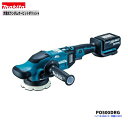 マキタ PO500DRG 18V 充電式 ランダムオービットポリッシャ 【本体+6.0Ahバッテリー1本+充電器(DC18RF)】(4)