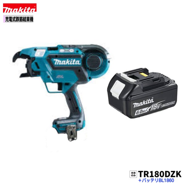 楽天市場】マキタ tr180dの通販 楽天市場】マキタ tr180dの通販