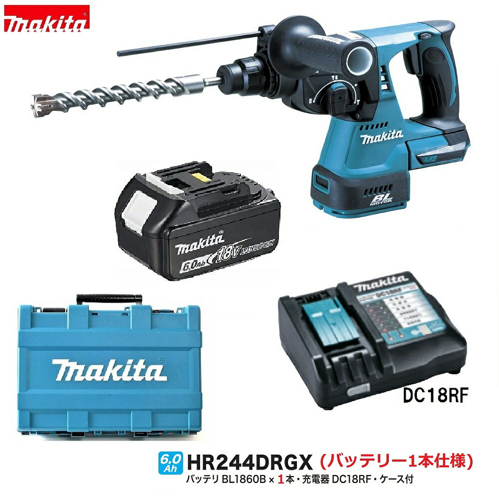 マキタ HR244DRGX (青) （注意！！バッテリー1本仕様！）24mm 18V 充電式 ハンマドリル [本体+バッテリー6.0Ah×1本+充電器+ケース]