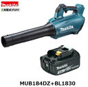 マキタ MUB184DZ + BL1830B 18V 充電式ブロワ 2点セット【本体+3.0Ahバッテリー1本】(4)