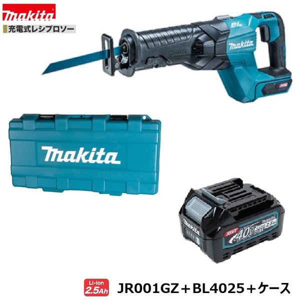 マキタJR001GZ + BL4025 + CASE 40V 充電式レシプロソー【本体+2.5Ahバッテリー1本+ケース】