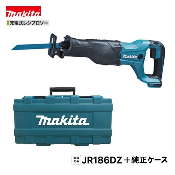 マキタJR186DZ + 純正ケース18V 充電式レシプロソー【本体＋ケース】