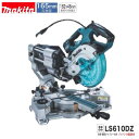 マキタ 18V 165mm充電式スライドマルノコ 商品名：LS610DZ（本体のみ） 定価：　96,500円+税 《標準付属品》 (1)本体 (2)鮫肌プレミアムチップソー (3)ダストバッグ (4)三角定規 (5)立てバイス 注：バッテリー、充電器別売 ★ご購入の際のお願い★ ＊＊＊＊＊＊＊＊＊＊＊＊＊＊＊＊＊＊＊＊＊ ＊（1）木曜日の午後12：00以降、　　＊ ＊　　　金〜日曜日のご注文分は、出荷が　＊ ＊　　　翌週の月〜火曜日の出荷になる場　＊ ＊　　　合があります。　　　　　　　　　＊ ＊　　　出荷日は、受注日＋1〜3営業日内＊ ＊　　　　　　　　　　　　　　　　　　　＊ ＊　　　【休業日：土・日・祝日】　　　　＊ ＊　　　　　　　　　　　　　　　　　　　＊ ＊（2）商品仕様明細は、商品画像の中の　＊ ＊　　　《仕様表》も併せて参照して下さい＊ ＊（3）弊社の会社概要とお買い物ガイド　＊ ＊　　　を必ずご一読ください。　　　　　＊ ＊＊＊＊＊＊＊＊＊＊＊＊＊＊＊＊＊＊＊＊＊