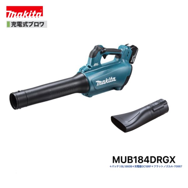ޥ MUB184DRGX + A-70867 18V ż ֥ +6.0AhХåƥ꡼2+Ŵ(DC18RF)+եå...