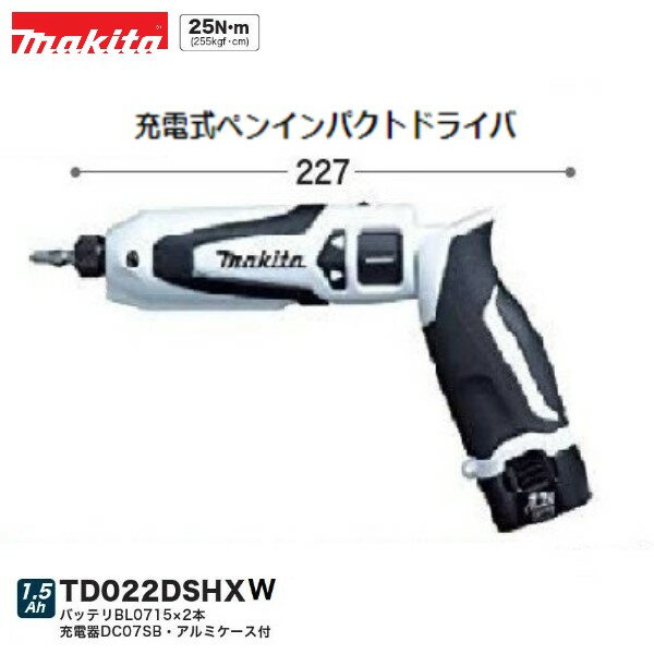 マキタ TD022DSHXW (白) 7.2V 充電式ペンインパクトドライバ