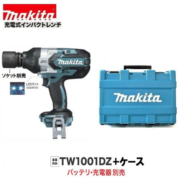 楽天市場】マキタ tw1001dzの通販 楽天市場】マキタ tw1001dzの通販