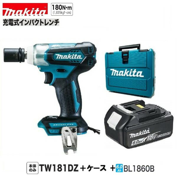 マキタ TW181DZ + BL1860B + 純正ケース 18V 軽量 充電式 インパクトレンチ [本体+6.0Ahバッテリー×1本+ケース]