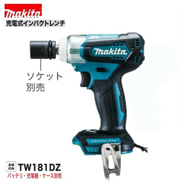 マキタ 18V 軽量 充電式 インパクトレンチ TW181DZ（本体のみ）