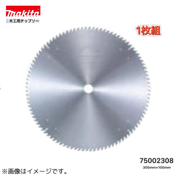 Rakuten - ★マキタ 305m×100p 75002308 木工用チップソー 1枚組