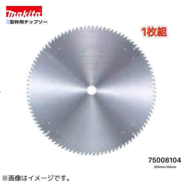 Rakuten - ★マキタ 305m×100p 75008104 型枠用チップソー 1枚組