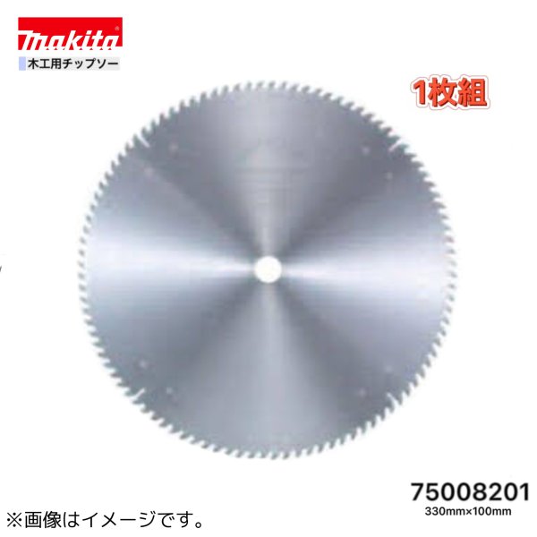 Rakuten - ★マキタ 330m×100p 75008201 木工用チップソー 1枚組