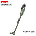 マキタCL001GZO (オリーブ) 40V充電式クリーナ【本体のみ】(2)