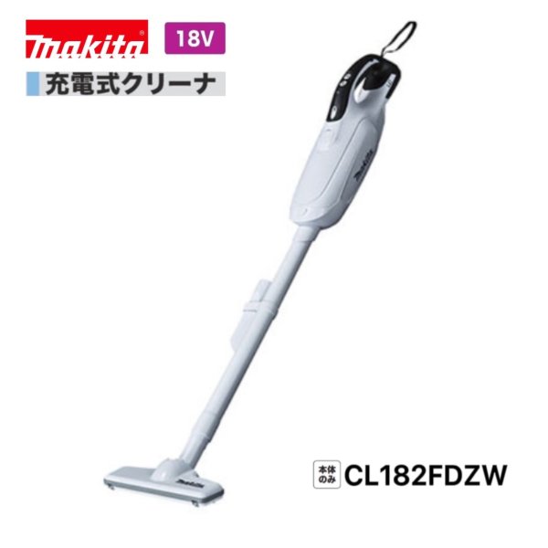 マキタ CL182FDZW 18V 充電式クリーナ 【本体のみ】