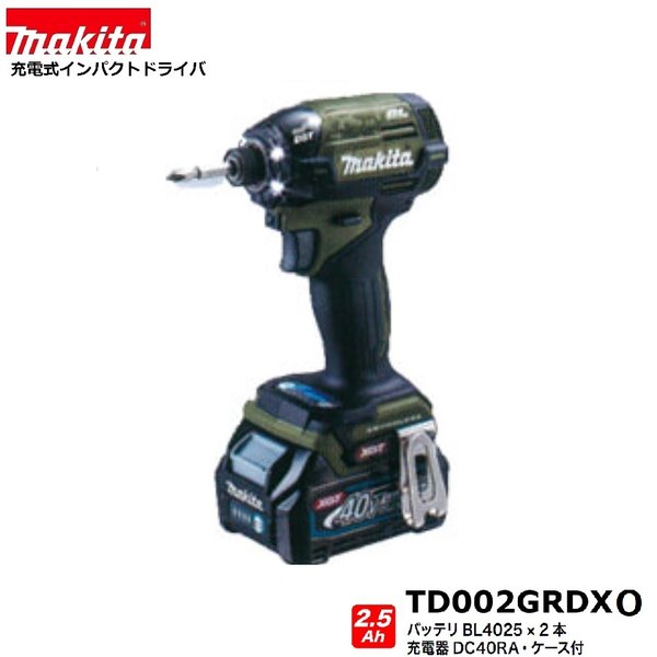 ޥ TD002GRDXO (꡼) 40Vmax ż ѥȥɥ饤 +2.5AhХåƥ꡼2+Ŵ+