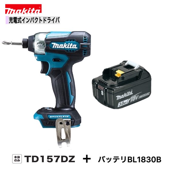 マキタ TD157DZ + BL1830B 18Vインパクトドライバー カラー：青 【本体+3.0Ahバッテリー×1本】