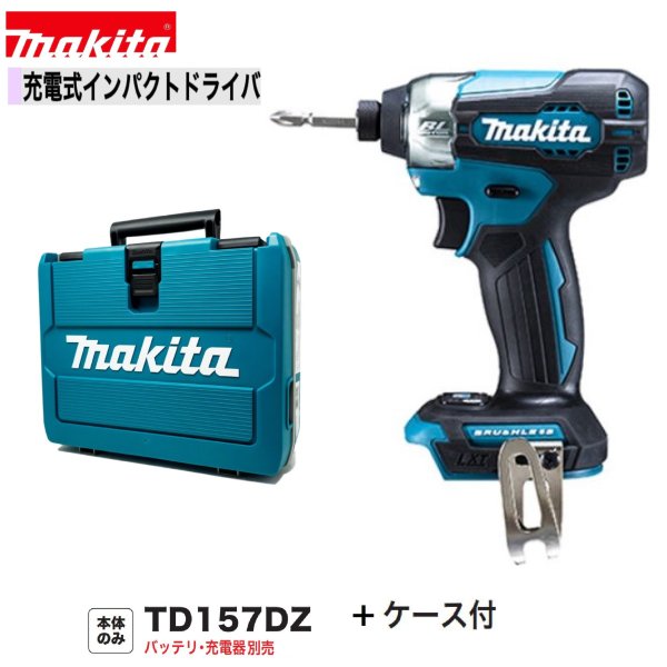 マキタ TD157DZ 純正ケース 18Vインパクトドライバー カラー：青 【本体 ケース】