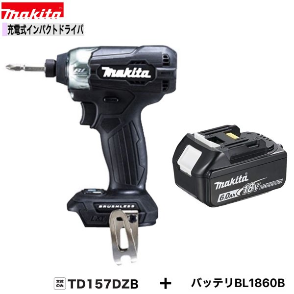 楽天市場】インパクトドライバー td157drgxの通販 楽天市場】インパクトドライバー td157drgxの通販