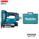 マキタ ST002GZK 40V 充電式 J線 肩幅10mm タッカ 本体+ケース