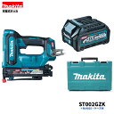 マキタ ST002GZK + BL4025 40V 充電式 J線 肩幅10mm タッカ 本体+2.5Ahバッテリー1本+ケース