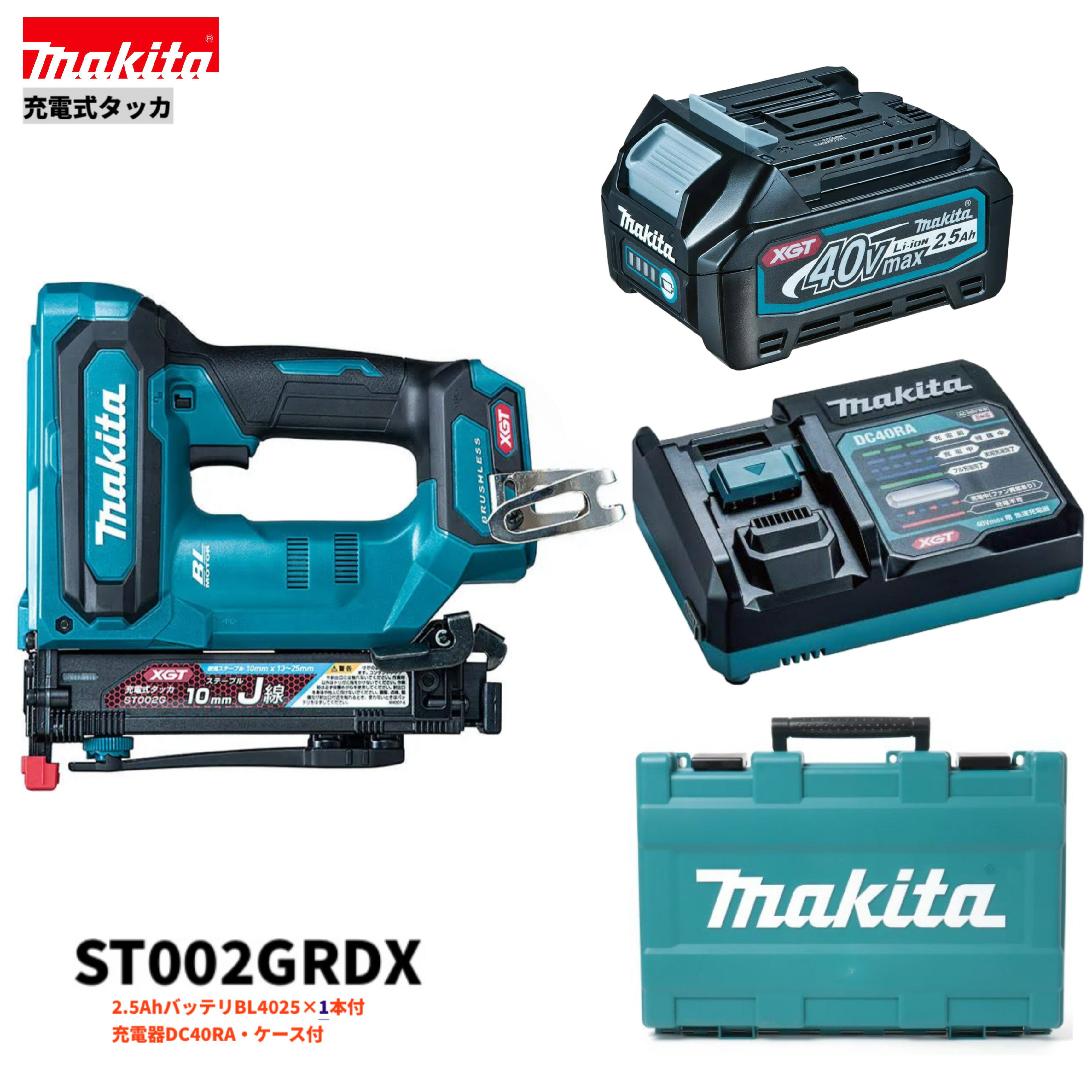 ޥ ST002GRDX !Хåƥ꡼1ܻ 40V ż J 10mm å +2.5AhХåƥ꡼1+Ŵ+...