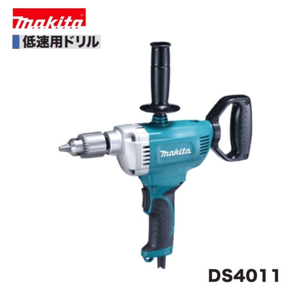 Rakuten - マキタ DS4011 低速用ドリル 【本体のみ】