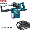 マキタ HR282DZKV + BL1860B 18V 充電式 ハンマドリル 【本体+6.0Ahバッテリー1本+ケース】
