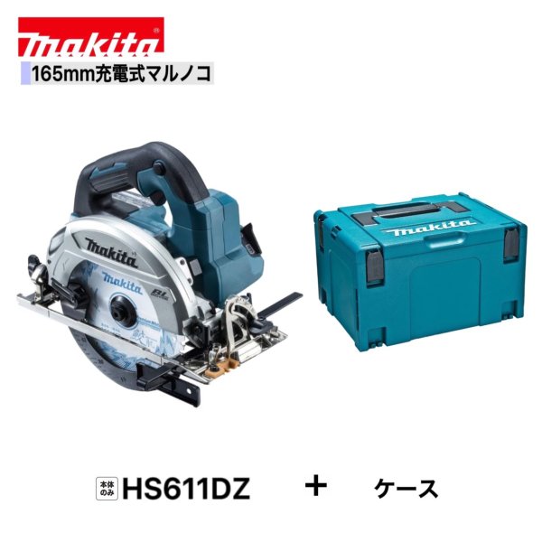 楽天市場】マキタ hs611dzの通販 楽天市場】マキタ hs611dzの通販