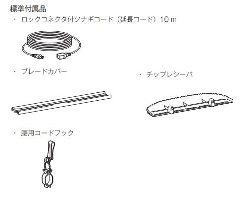 マキタ MUH4002 100V 生垣バリカン 400mm 本体のみ