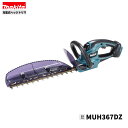 マキタ MUH367DZ 18V 充電式 ヘッジトリマ 360mm 本体のみ
