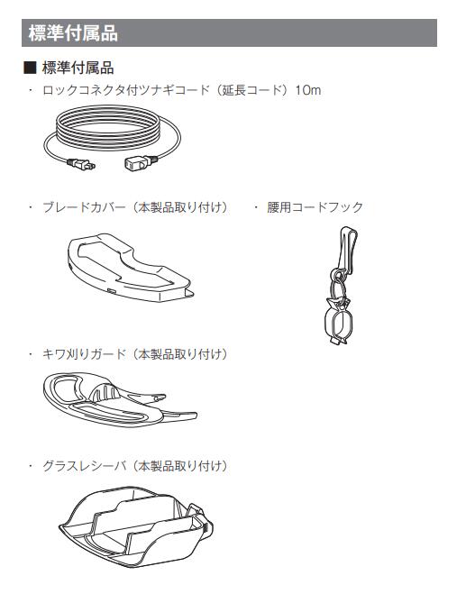 マキタ MUM1601 芝生バリカン 160mm 本体のみ