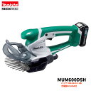 マキタ MUM600DSH 充電式芝生バリカン 160mm 本体+バッテリBL1015+充電器DC10SA付