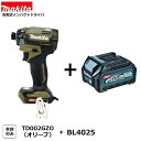 マキタ TD002GZO (オリーブ)+ BL4025 40Vmax 充電式 インパクトドライバ 【本体+2.5Ahバッテリー】(TD002GZ)(4)